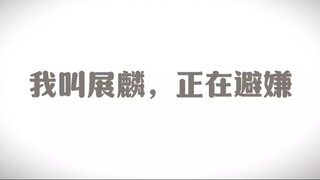 [Yinhe Zhanjian] Tránh được sự nghi ngờ nhưng lại bị đồng đội đá mở