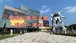 【扎古的模玩世界】上海实物大高达立像已经建成一周年啦～