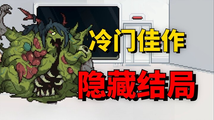 Did humanity bring about the apocalypse while monsters saved the world? This game’s hidden ending is