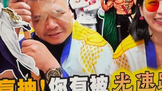 วันพีซ รางวัลแรกคือความยุติธรรมอย่างแท้จริง | คุณเคยถูกเตะด้วยความเร็วแสงหรือไม่ ผู้ชมทั้งหมดตื่นเต้