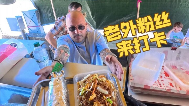 Setting up a stall to sell Chinese food in Italy, with foreign fans coming to check it out!
