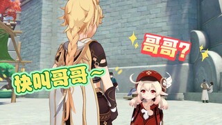 【原神粤语】空哥哥，可莉到底要怎么做才好？