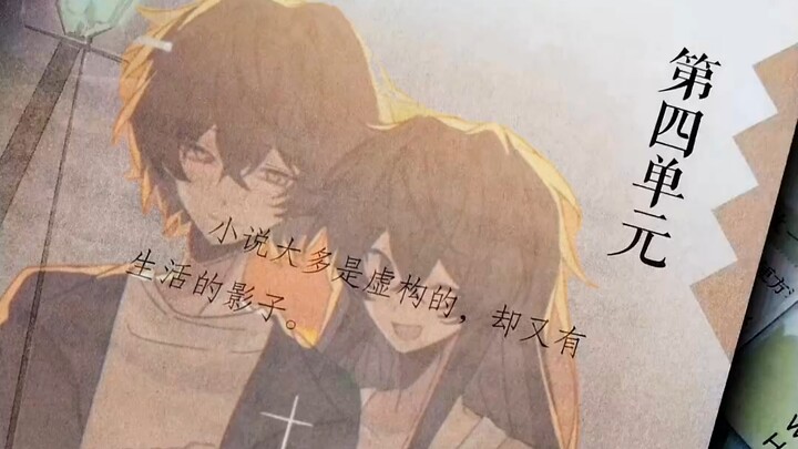 “小说大多数是虚构的，却又有生活的影子. ”