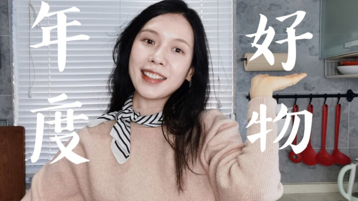 عامٌ من القسوة، هذه الأشياء.. تعالوا اسمعوا مني: شكرًا لك!