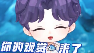 【恋与深空MMD】你的观赏🐟来了