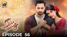 Mann Mast Malang | Last Episode 56 | Danish Taimoor - Sahar Hashmi | Pakistani Drama | Har Pal Geo