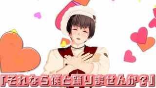 1ダンス☆【APヘタリアMMD】僕と踊りませんか？