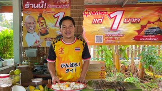 ญาติมาทั้งเทือ ต้องเสิร์ฟ M-150 แล้วครับ!!คุ้มคักกว่าน้ำเปล่า