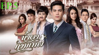 Stupid Cupid The Series  น้ําตากามเทพ