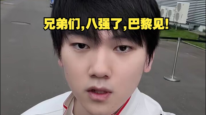 หลังจาก TES เอาชนะ DK แบบไร้ประตู จีเคแอลกล่าวว่า: พี่น้องทั้งหลาย เราผ่านเข้าสู่รอบ 8 ทีมแล้ว พบกัน