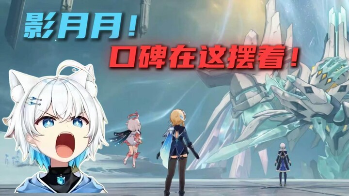 The first person to clear it? Mom Yueyue’s reputation in this regard…