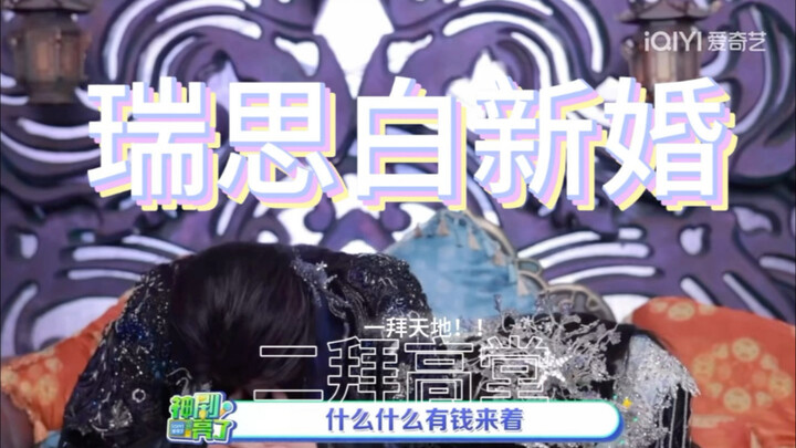 ［瑞思白］经常笑 就经常可爱