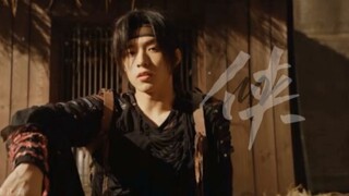 「TNT时代少年团刘耀文」时代少年团专辑《乌托邦Ⅲ·侠》主打曲MV《侠》「LIUYAOWEN」