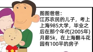 Khi còn nhỏ, tôi nghĩ họ là một gia đình bình thường, nhưng ở góc độ người lớn thì điều đó thực sự đ