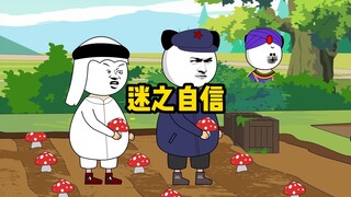 脚盆：你能打过我吗？兔子：迷之自信！