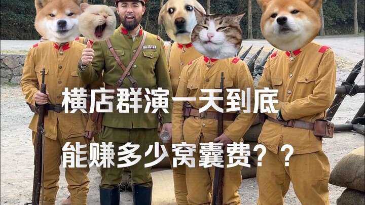 Guys who want to work as extras in Hengdian, watch this video multiple times and think carefully bef