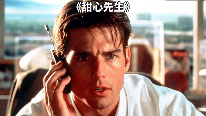 “人生低谷，微笑前行”冷门温情励志片《甜心先生》下