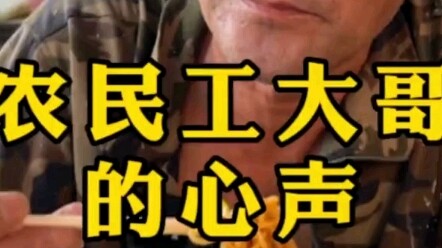 Lời tự thuật của một anh công nhân xây dựng…