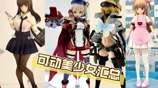 【逛展】日本wf2025夏 美少女可动手办全整理