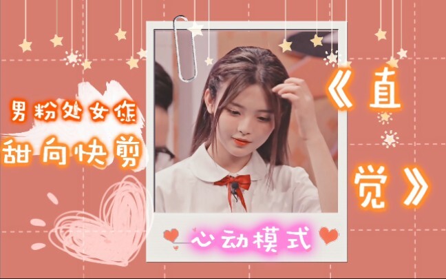 【Yang Chaoyue】Mengejutkan! Kepo manis ala seorang fans laki-laki untuk sang idola? Sudut pandang ‘ma