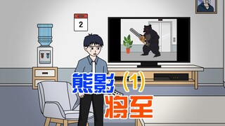 AI 预言凌晨三点是死期，紧接着门外响起疑似熊类的沉重脚步声