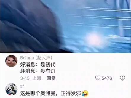 好消息:是初代 坏消息:没有灯