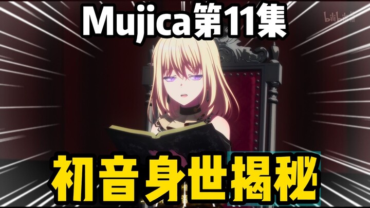 爆了！三角初音身世揭秘，父亲是祥子祖父，妹妹才是真初华！