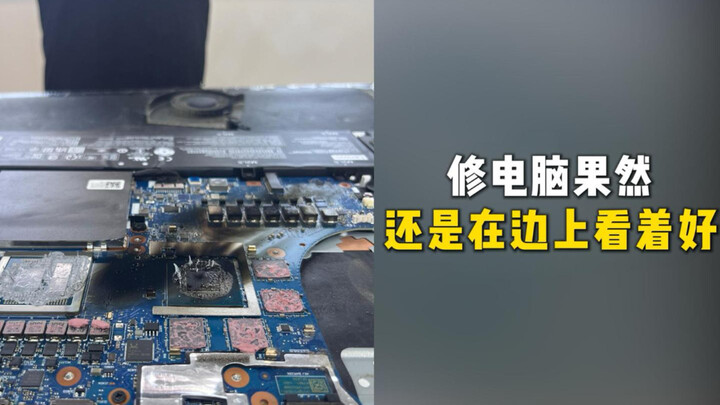 Quá mức rồi, khói bay lên hơi nhiều quá.