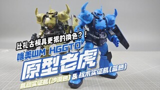 牢动：我的模具利用超乎你想象！