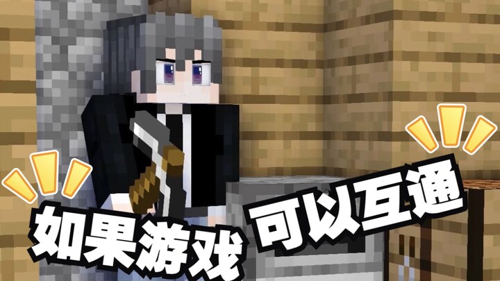 ถ้าเกมสามารถเล่นข้ามแพลตฟอร์มได้