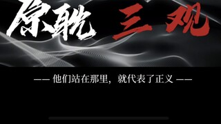 Who says that there is only love in the original danmei? These three views are more positive than te