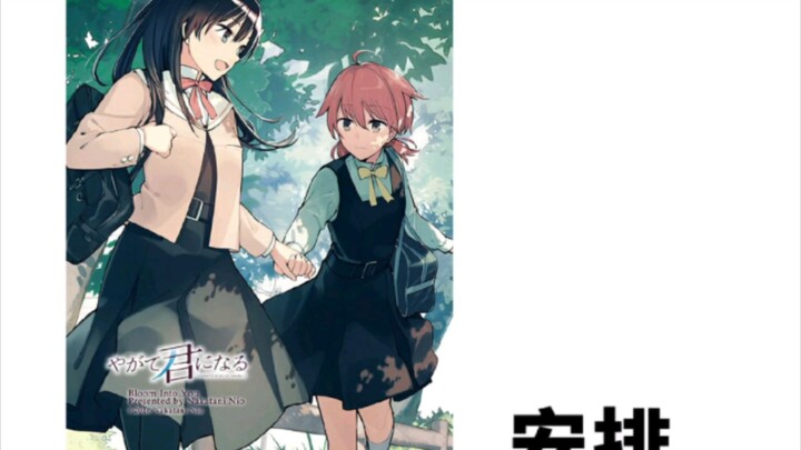 [แนะนำละคร] ในวันที่อากาศร้อนขนาดนี้~ ดูสาวๆโพสต์~
