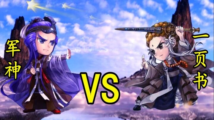 【霹雳武戏解说】中原第一人一页书VS东瀛不败传说源武藏！
