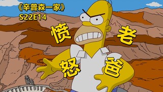 巴特的漫画被搬上大荧幕侯默抢功劳乐此不疲辛普森一家之愤怒老爸