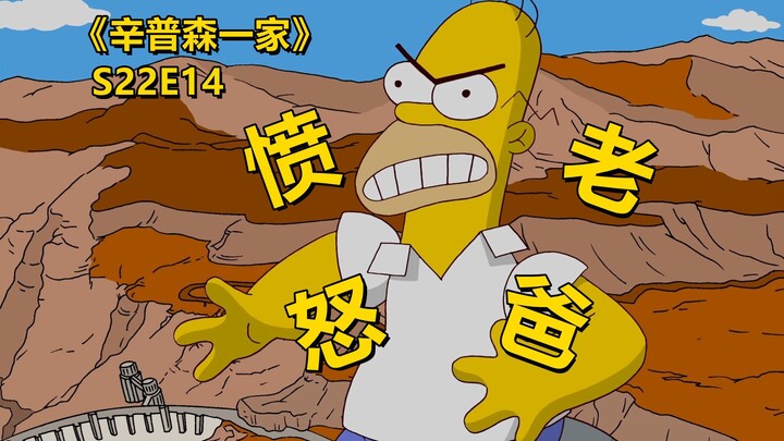 Komik strip Bart telah diadaptasi untuk layar lebar, dan Rohmer sangat ingin mengambil alih peran te
