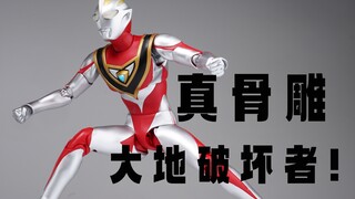 属于是越做越好了！真骨雕盖亚奥特曼 V2形态 SHF