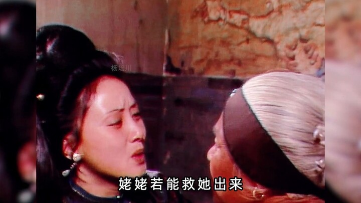 Searching for Lady Feng, rescuing Qiao Jie—Grandma Liu repays kindness with kindness, making her one