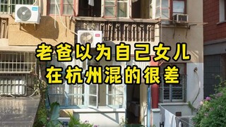 كان الأب يعتقد أن ابنته كانت في حالة سيئة...