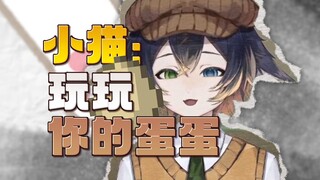 大猫猫被小猫猫变成女孩子了！
