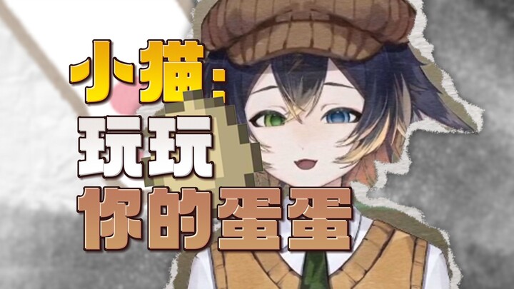 大猫猫被小猫猫变成女孩子了！