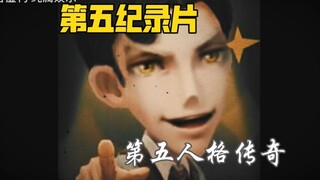 The Fifth Documentary Collaboration: The Legend of Identity V