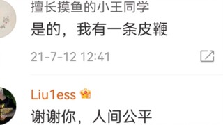 A review of Da Sima's incredible Weibo replies