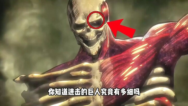 تبين أن العملاق يحتوي على الكثير من التلميحات والتفاصيل المدفونة، وكلما فكرت فيها أكثر، أصبح الأمر م