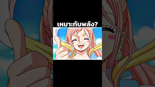 #luffy #onepiece #youtubeshorts #ฟีด #วันพีช #อนิเมะ #anime #shorts #short