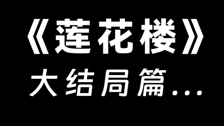 I just finished watching the ending—and I went from crying to laughing, then back to crying again...