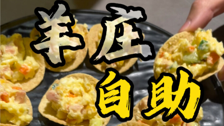 赫鲁晓夫开的自助烧烤，没等吃呢就不吱声了