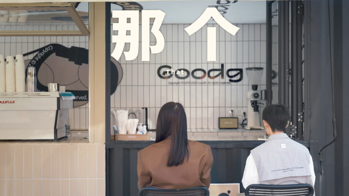 To the girl trapped by "that"