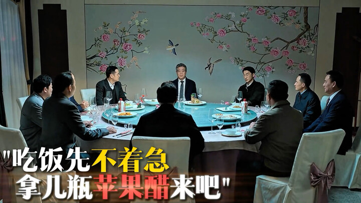 Pour the vinegar with a smile, then turn and fire! Only when you grasp Gao Qiqiang’s supreme forbear