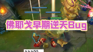 Tsar: Come on, come on, you be the Emperor of Shurima