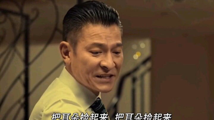 “เก็บหูขึ้นมา เก็บหูขึ้นมา!”